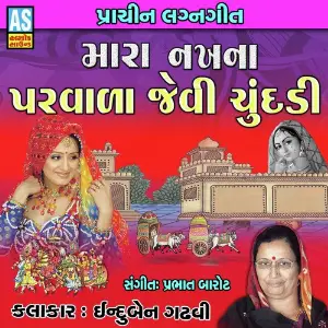 Mara Nakhna Parvala Jevi Chundadi image