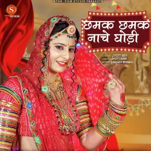 Chamak Chamak Nache Godi image