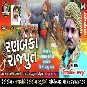 Ranbaka Rajput image