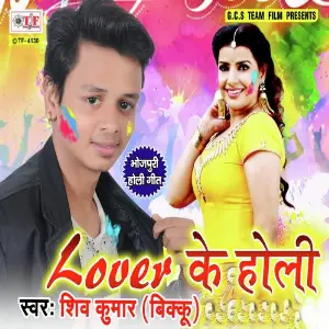 Lover Ke Holi image