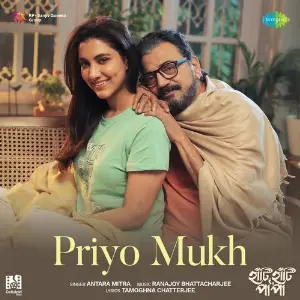 Priyo Mukh (From Haati Haati Paa Paa) image