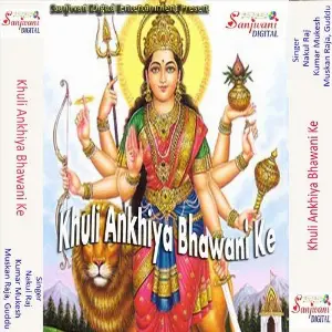 Khuli Ankhiya Bhawani Ke image