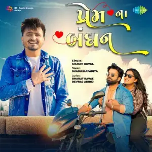 Prem Na Bandhan image