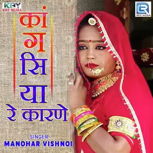 Kangasiya Re Karane image