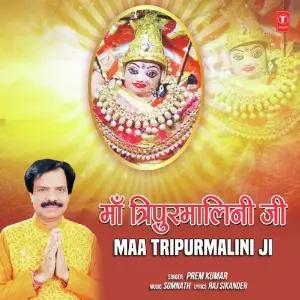 Maa Tripurmalini Ji image