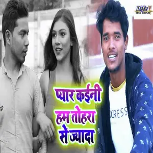 Pyar Kaini Ham Tohra Jyada image