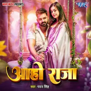 Aaho Raja image