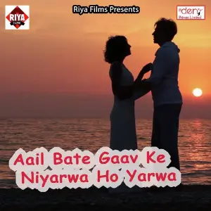 Aail Bate Gaav Ke Niyarwa Ho Yarwa image
