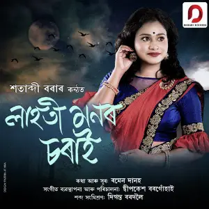 Lahoti Monor Sorai - Single image