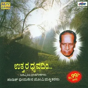 Uththara Druvadim image