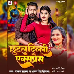 Chhutal Delhi Express image