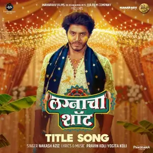 Lagnacha Shot - Title Song (From Lagnacha Shot) image