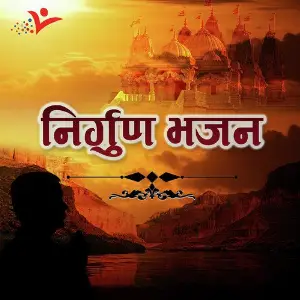 Nirgun Bhajan image