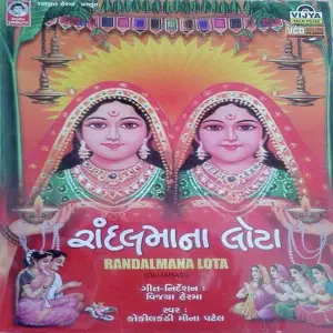 Randal Maa Na Lota image