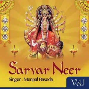 Sarvar Neer Part 1 image