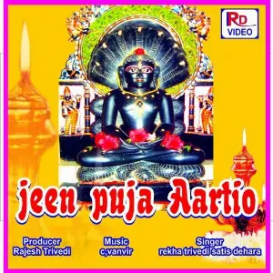 Jeen Puja Aartio (Jain Puja Aarti) image