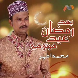 Baad E Ramzan Eid Hoti Hai image