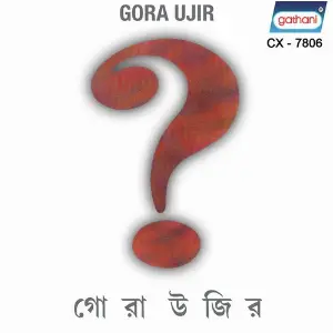 Gora Ujir image
