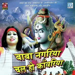 Baba Nagaria Chal Ho Kabaria image