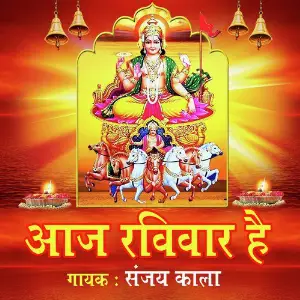 Aaj Raviwar Hai image