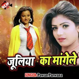 Juliya Ka Mage Le image