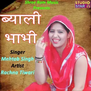 Byali Bhabhi image