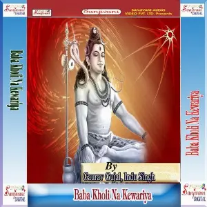 Baba Kholi Na Kewariya image
