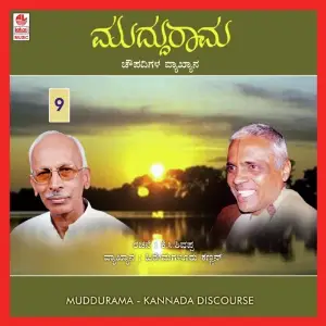 Muddu Rama - Part 9 image