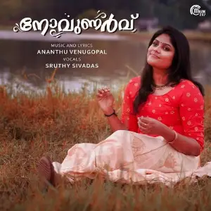Novunarvu image