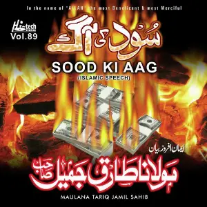 Sood Ki Aag Vol. 89 - Islamic Speech image