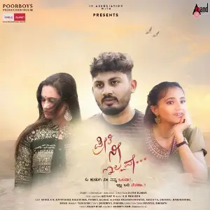 Areghalige (From Preethi Nee Illade) image