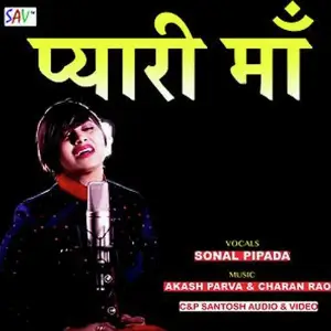 Pyari Maa Sonal Pipada