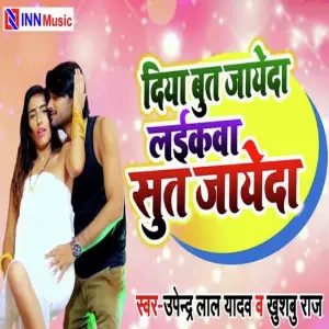 Diya But Jayeda Laeka Sut Jayeda image