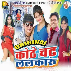 Khote Chad Lalkarun image