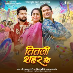 Titali Shahar Ke (From Balma Bada Nadan 2) image