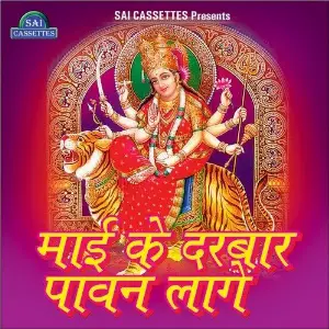 Mai Ke Darbar Paawan Laage image