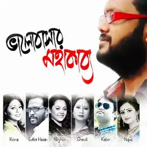 Bhalobasar Mohakabbo image