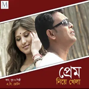 Prem Neye Khala image