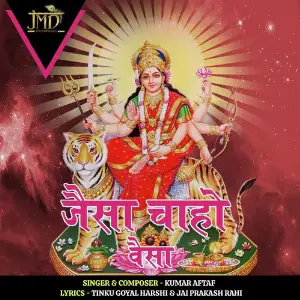 Jaisa Chao Viasa image