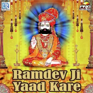 Ramdev Ji Yaad Kare image