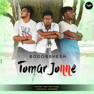 Tomar Jonne image