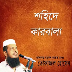 Shohide Karbala image