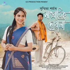 Xanghatik Suwali image
