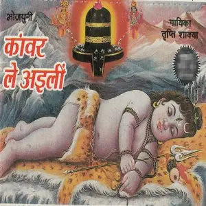 Kanwar Le Aili image