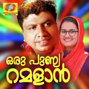 Oru Punya Ramadaan image