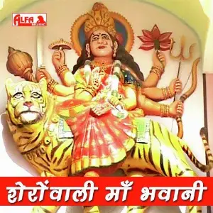 Sherowali Maa Bhawani image