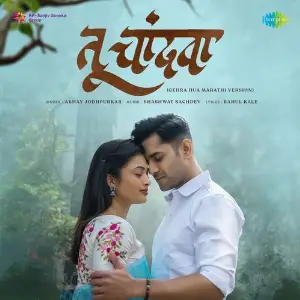 Tu Chandwa - Gehra Hua Marathi Version image