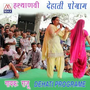 Dehati Programe image