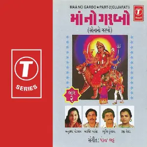 Maa No Garbo (Vol. 1) image