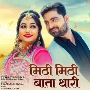 Mithi Mithi Baata Thari image